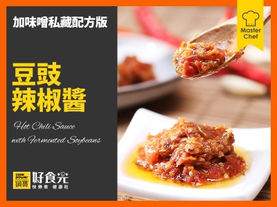 食譜-豆豉辣椒醬