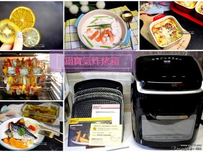 食譜-【氣炸烤箱】海陸大串燒、時蔬烤牛排、油封鯖魚、時蔬香腸蘆筍鹹派 、減醣版─輕乳酪蛋糕、水果乾