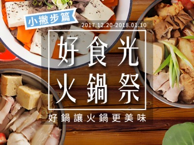 食譜-學學美味小撇步，你就是鍋神！