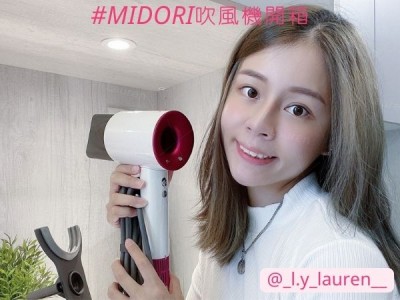 食譜-Lauren勞倫開箱介紹✨MIDORI吹風機