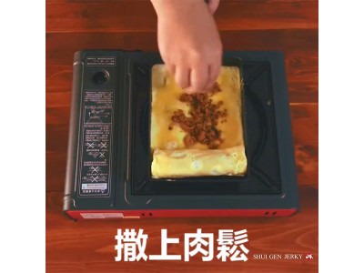 食譜-肉鬆蛋捲