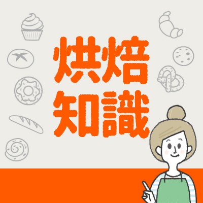 食譜-