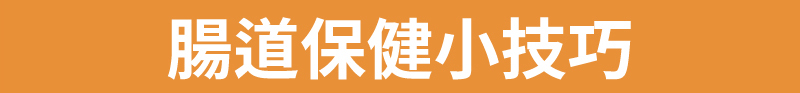 專欄內圖示-02.jpg
