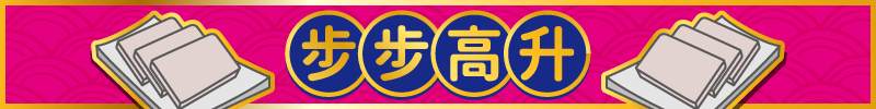 六大類經典年菜_內文_2.jpg