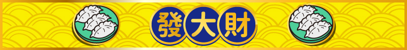 六大類經典年菜_內文_3.jpg