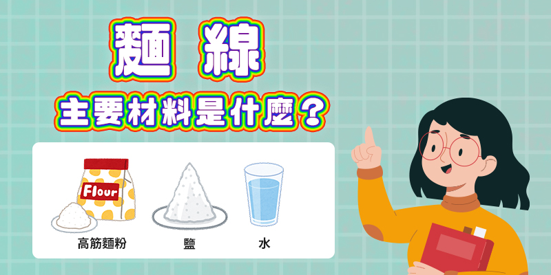 麵線內文.jpg
