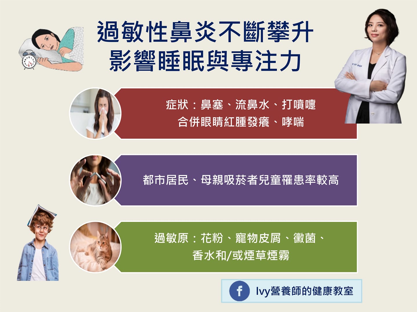 鼻炎01.jpg