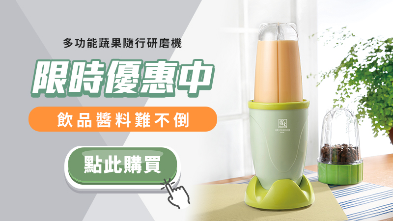 1781085052388093.jpg 限時優惠中-33.jpg