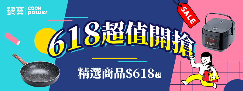 市集活動-618超值開搶